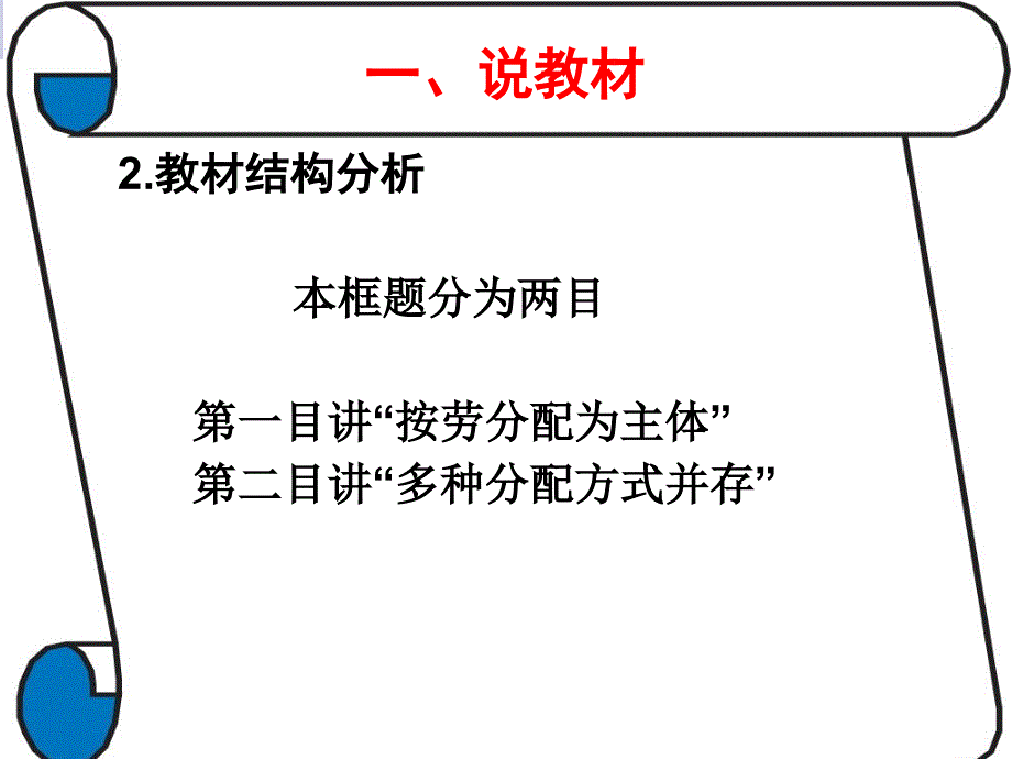 怀来县沙城实验中学黄文兰_第4页