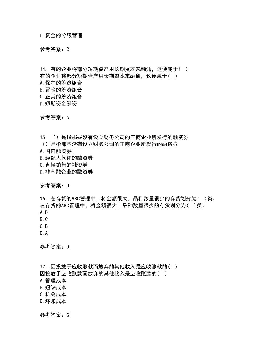 南开大学21秋《营运资本管理》复习考核试题库答案参考套卷31_第4页