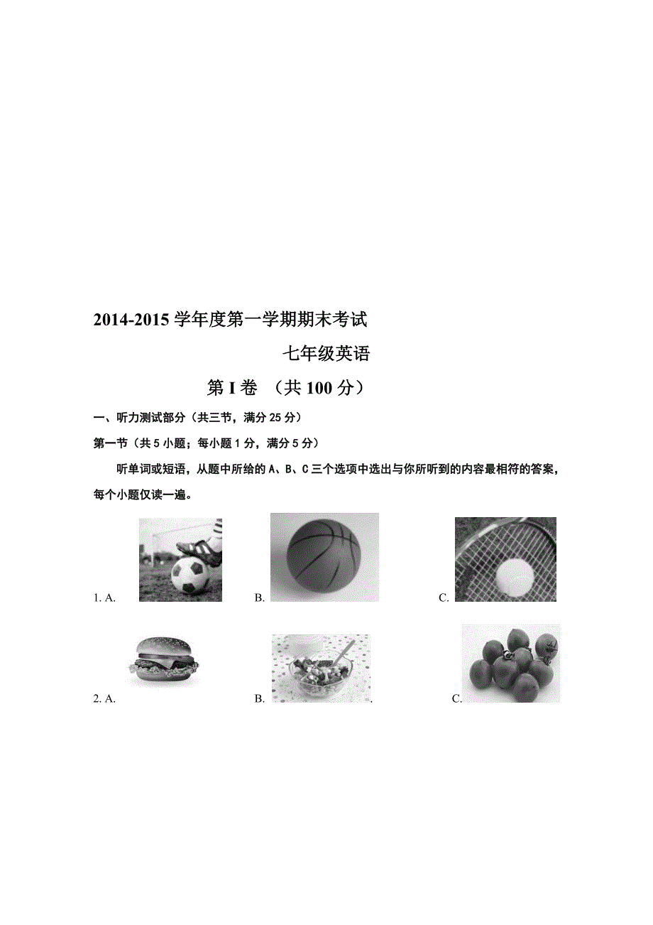 武汉市部分学校七上英语期末卷及答案_第1页