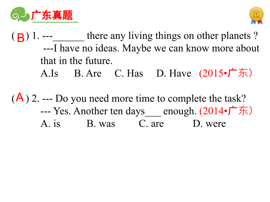 专题七主谓一致和倒装句共27张PPT_第2页