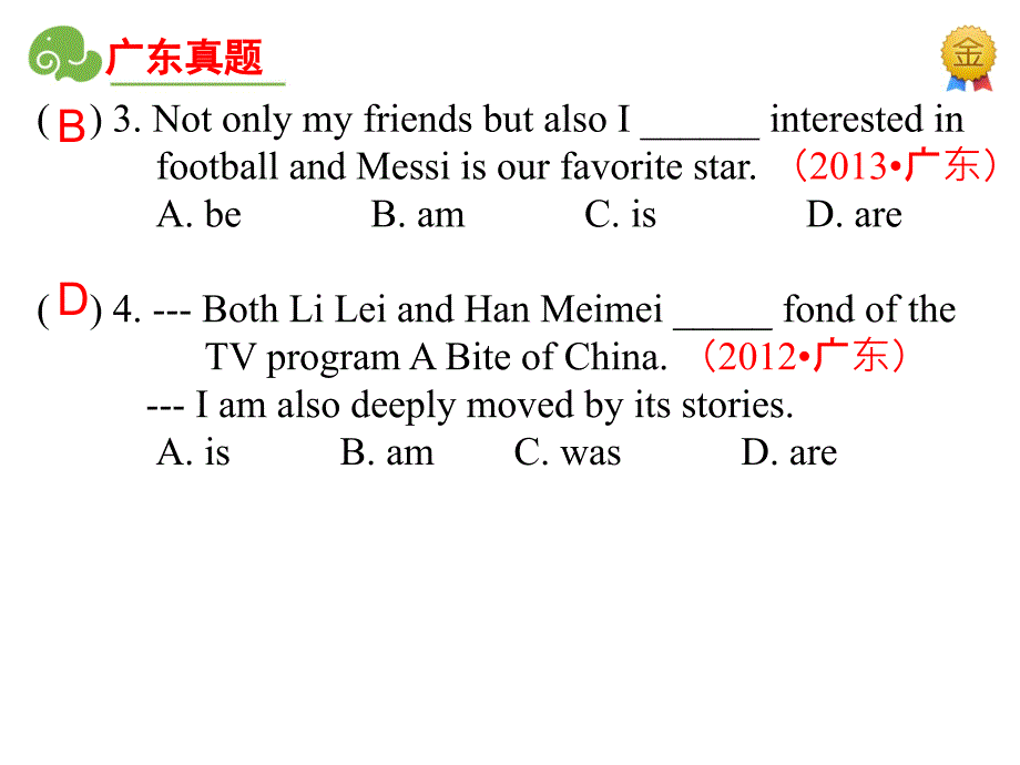 专题七主谓一致和倒装句共27张PPT_第3页