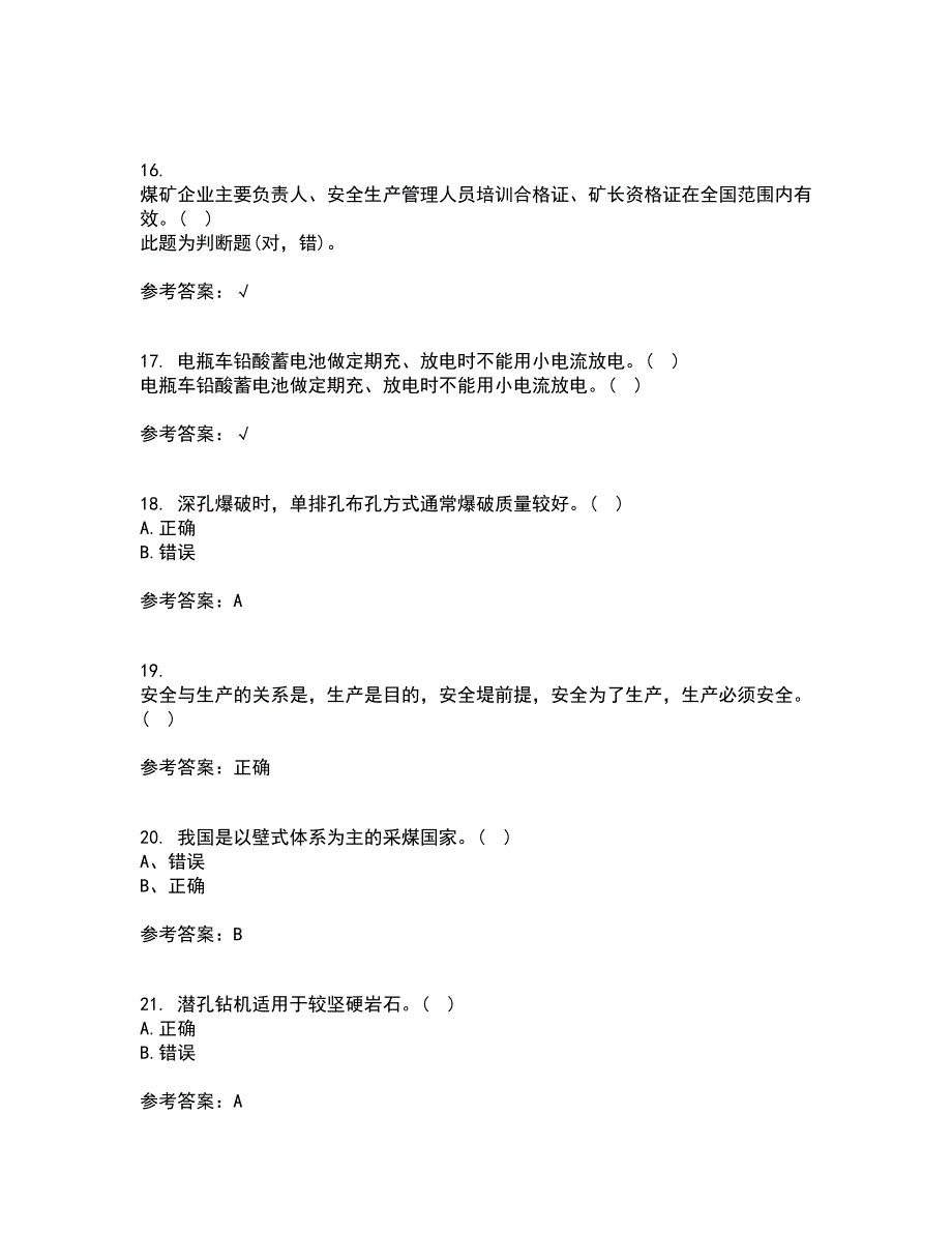 东北大学21春《采煤学》离线作业1辅导答案97_第4页