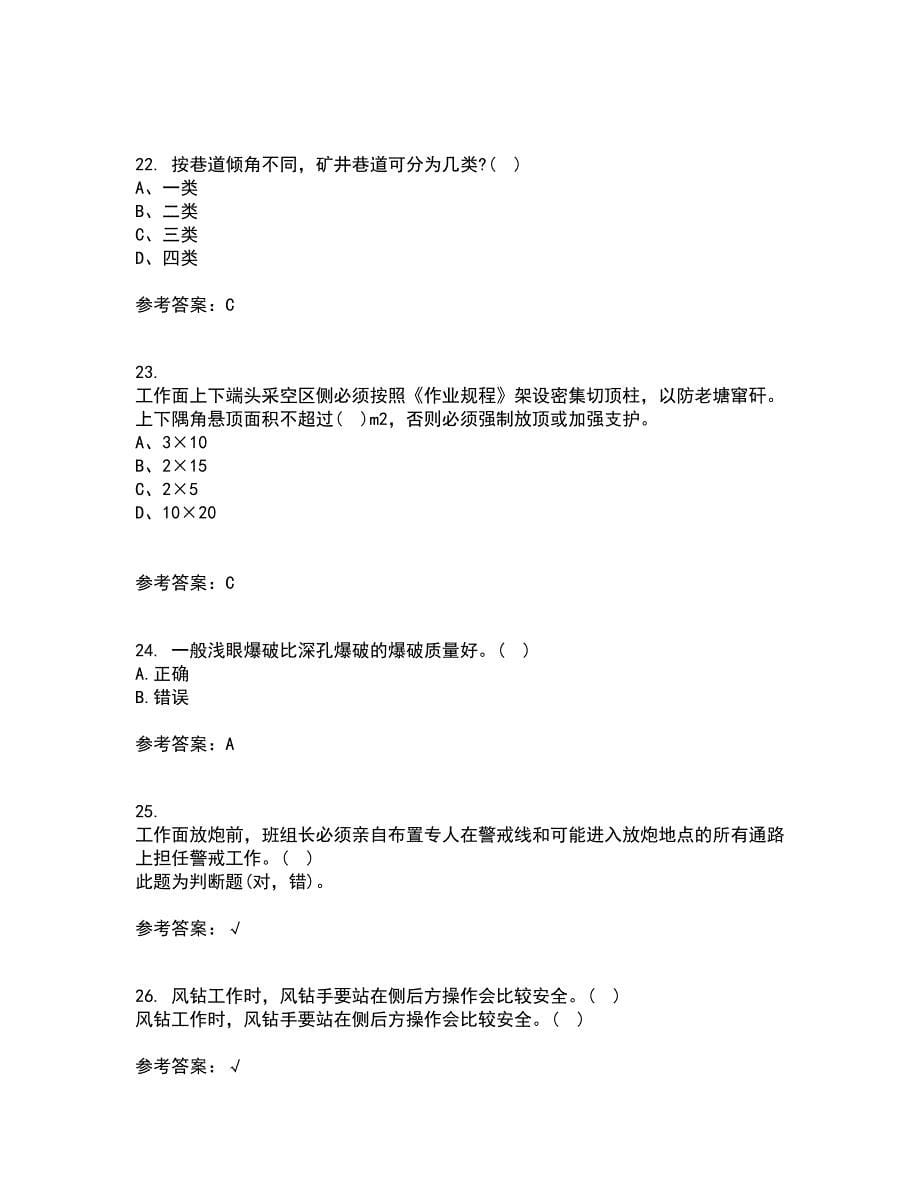 东北大学21春《采煤学》离线作业1辅导答案97_第5页