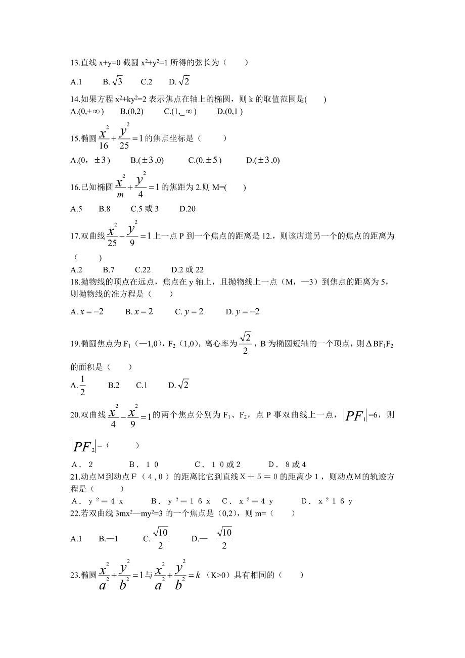 平面几何41571.doc_第2页