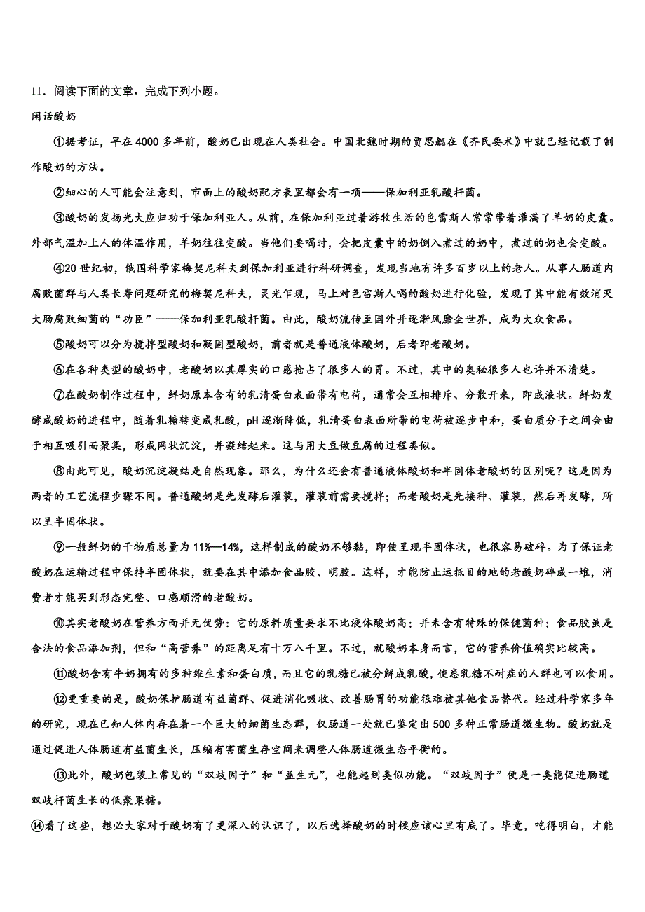 2023届福建省宁德市福鼎县中考语文模拟预测题(含答案解析）.doc_第4页