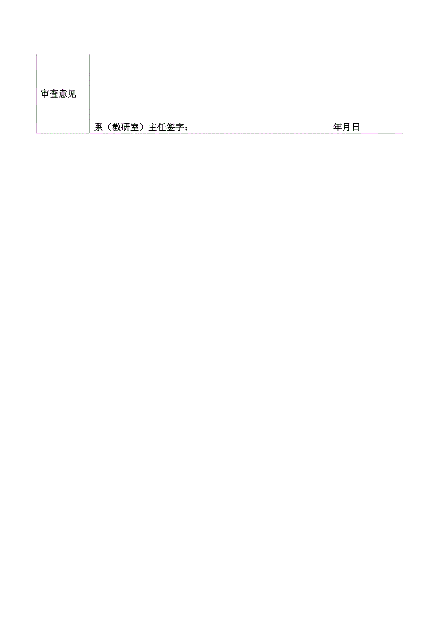 单片机课程设计基于89c51的LED数字秒表设计_第4页