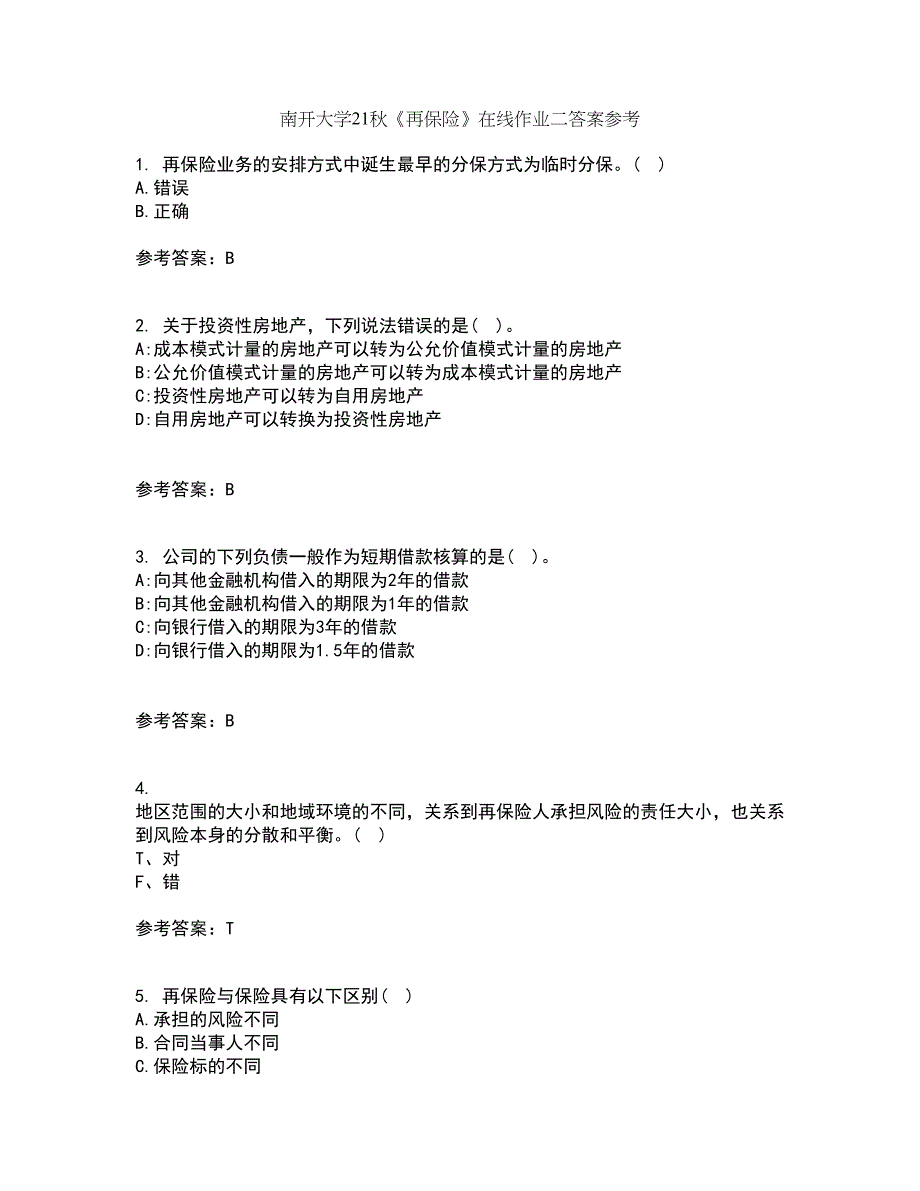 南开大学21秋《再保险》在线作业二答案参考28_第1页