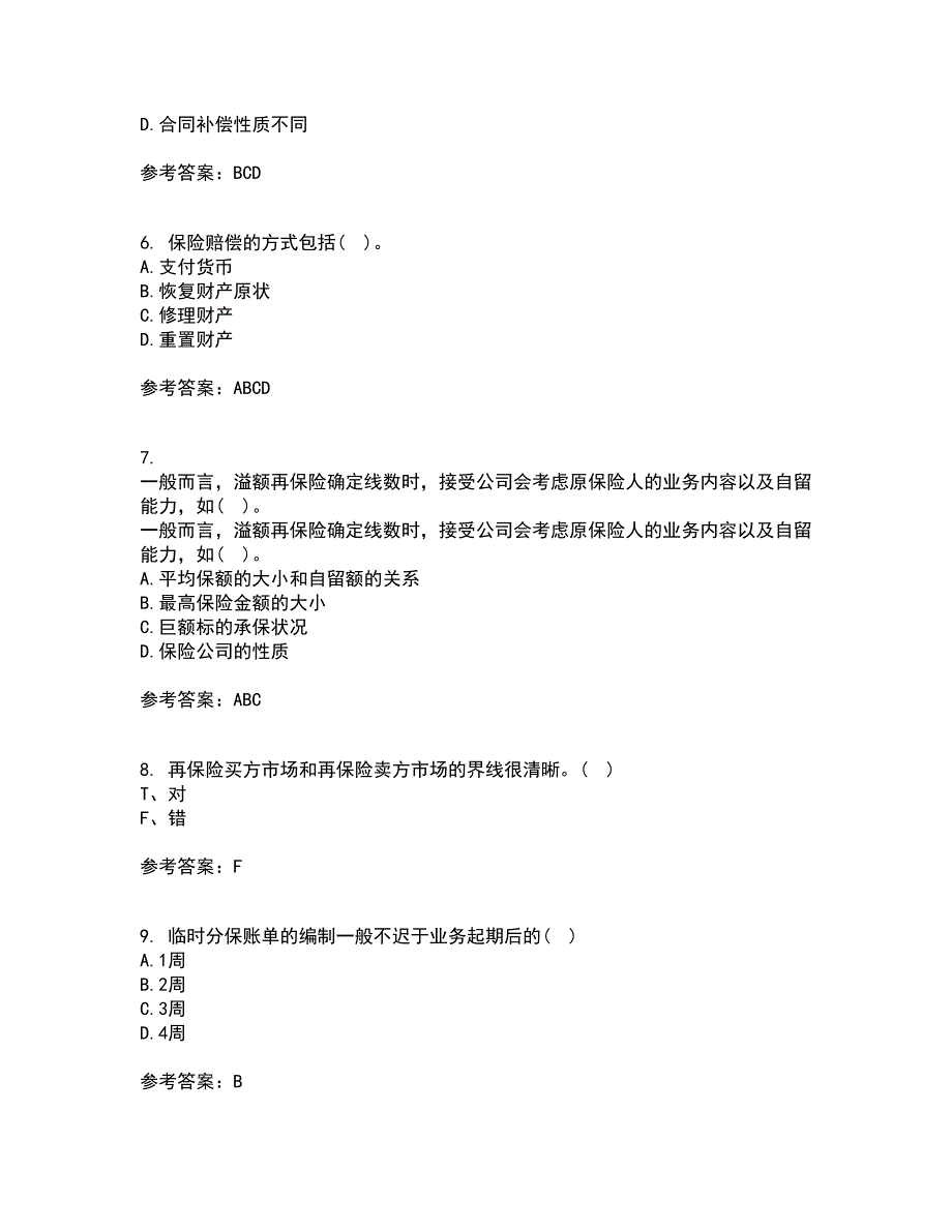 南开大学21秋《再保险》在线作业二答案参考28_第2页