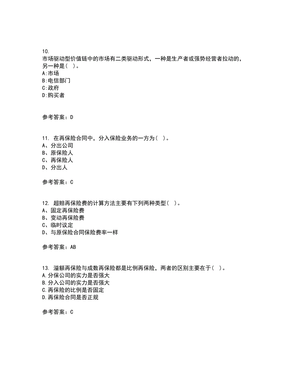 南开大学21秋《再保险》在线作业二答案参考28_第3页