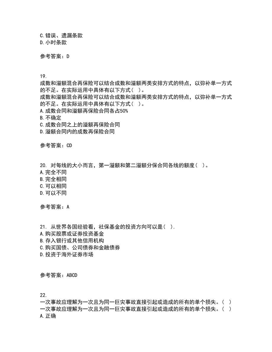 南开大学21秋《再保险》在线作业二答案参考28_第5页