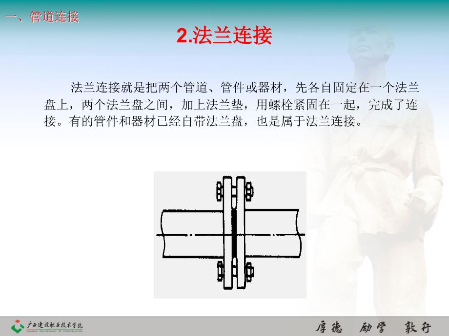 [最新]沟槽连接施工工艺_第4页