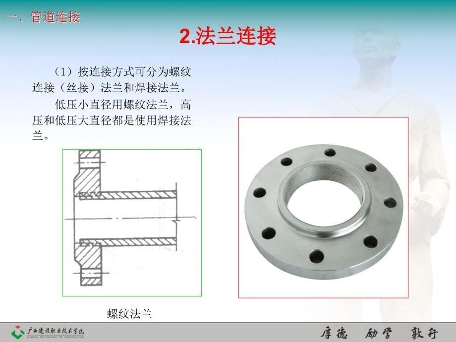 [最新]沟槽连接施工工艺_第5页