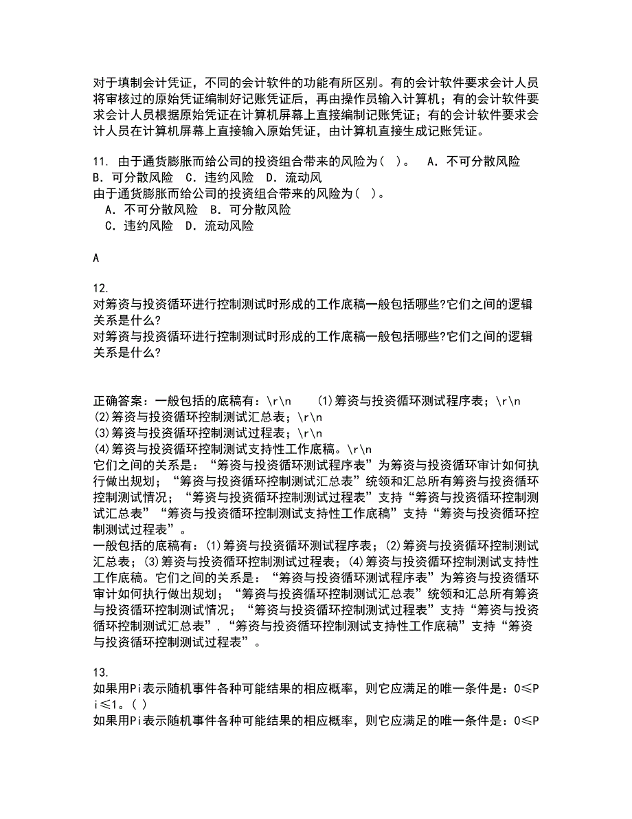 东北大学21秋《跨国公司会计》平时作业一参考答案35_第4页