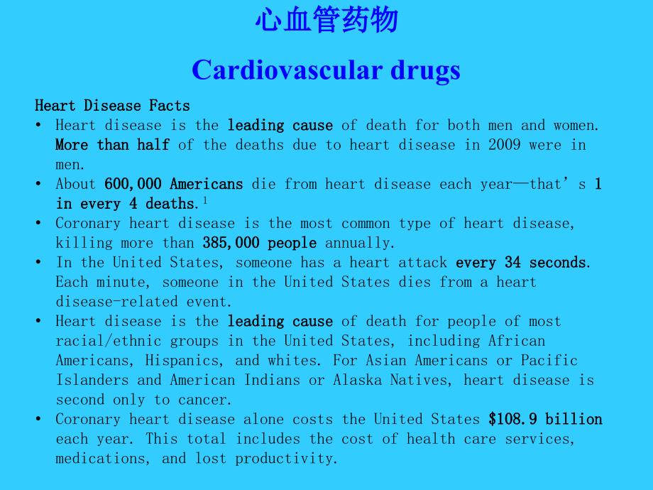 心血管药物Cardiovasculardrugs_第1页