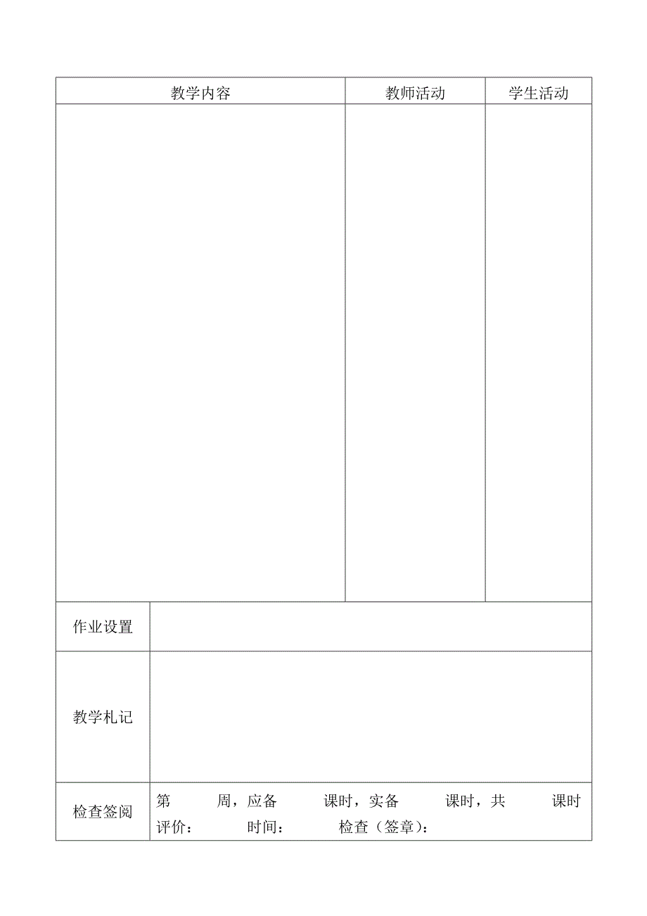 课 题制作动画学 习.doc_第4页