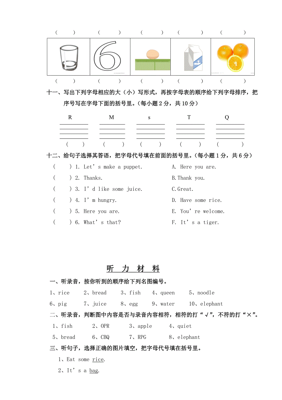 最新PEP三英语上Unit5单元试卷含听力材料_第4页