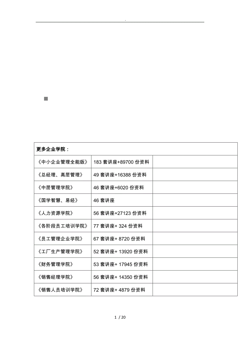 年执业医师技能考核真题版_第1页