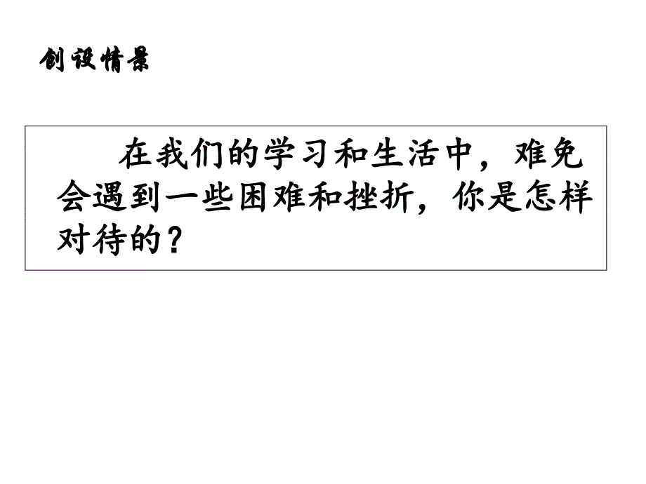 4假如生活欺骗了你1_第1页