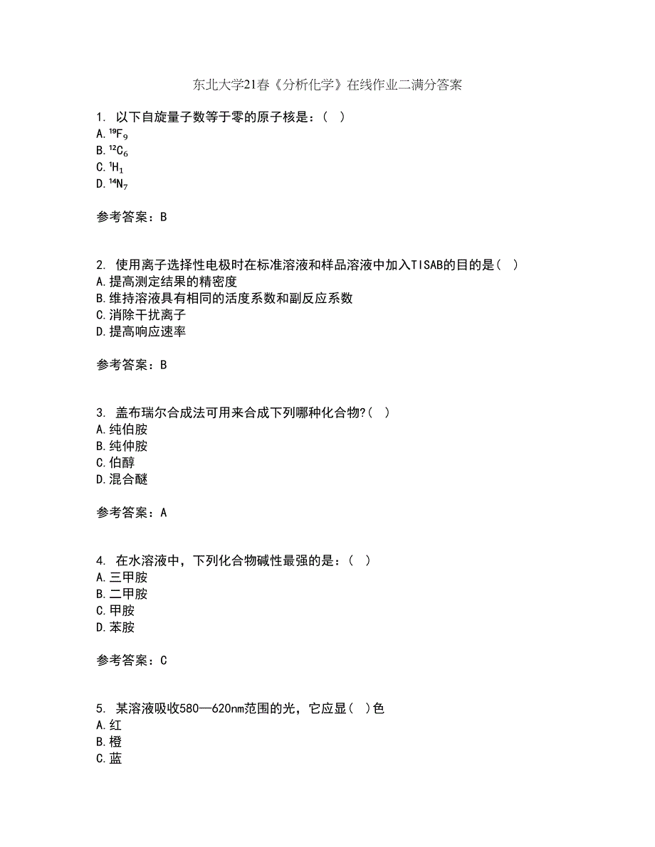 东北大学21春《分析化学》在线作业二满分答案48_第1页