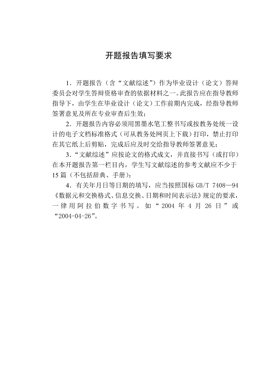 能力薪酬体系设计与核心员工管理开题报告_第2页