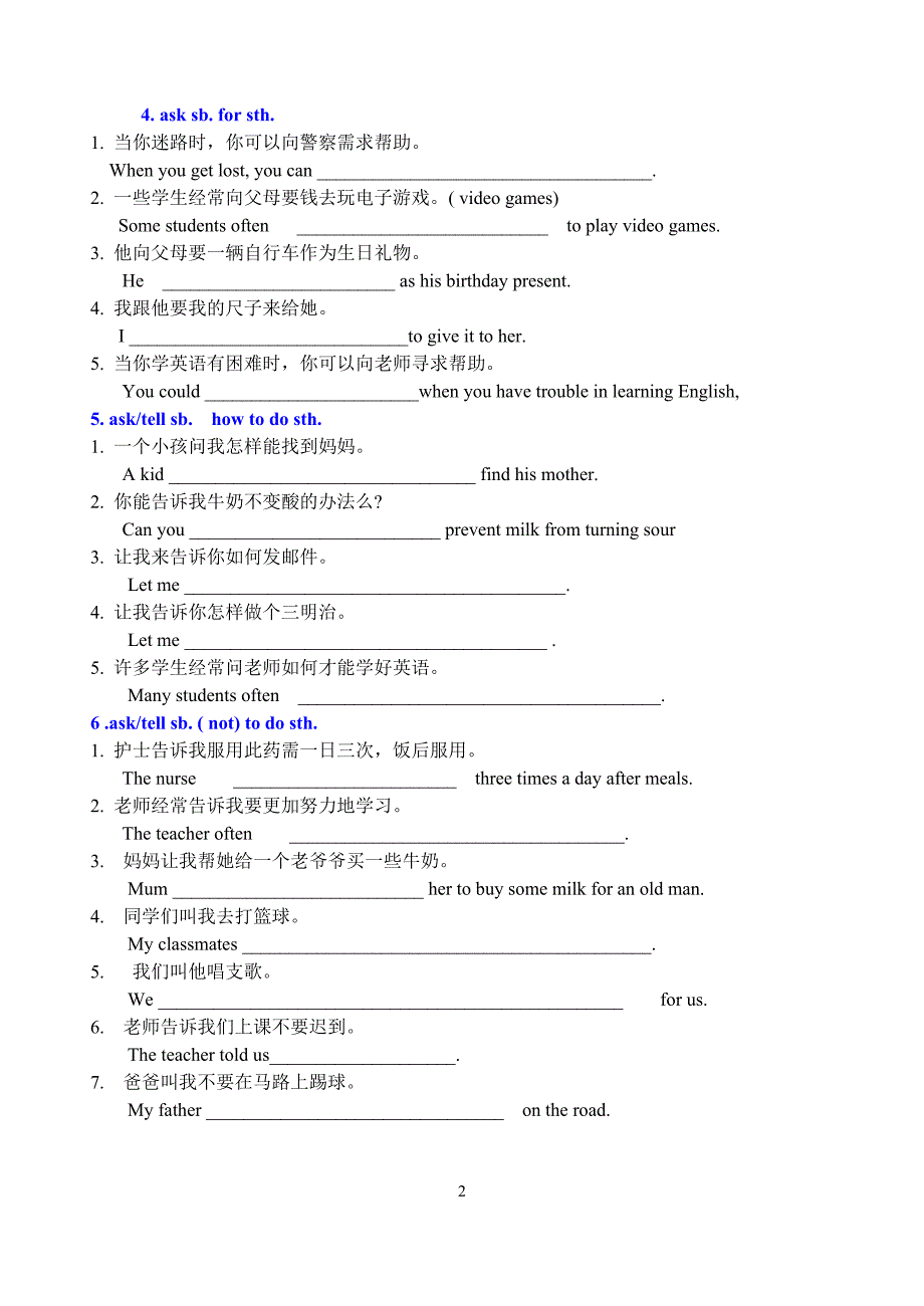 中考50个重点句型练习_第2页