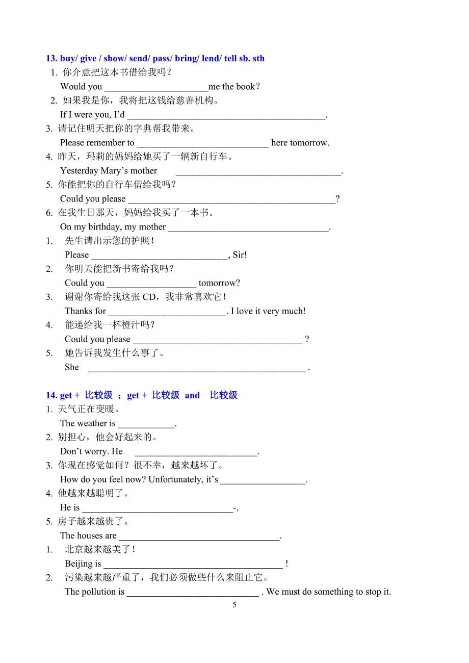 中考50个重点句型练习_第5页