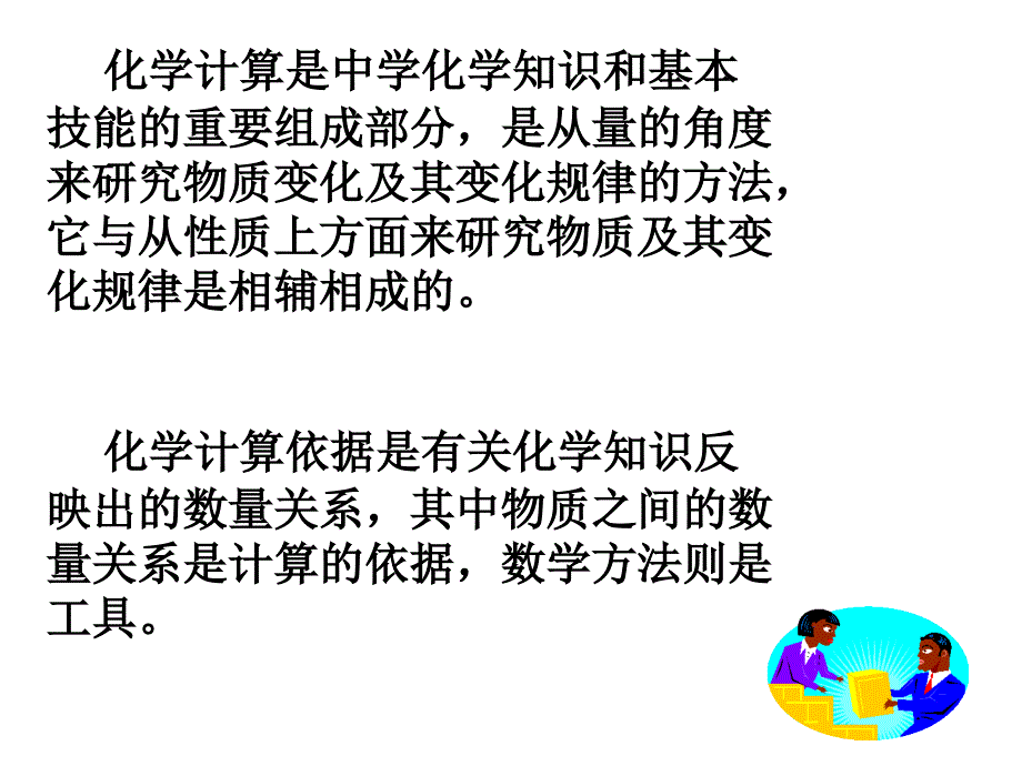 化学式与化合价3_第2页