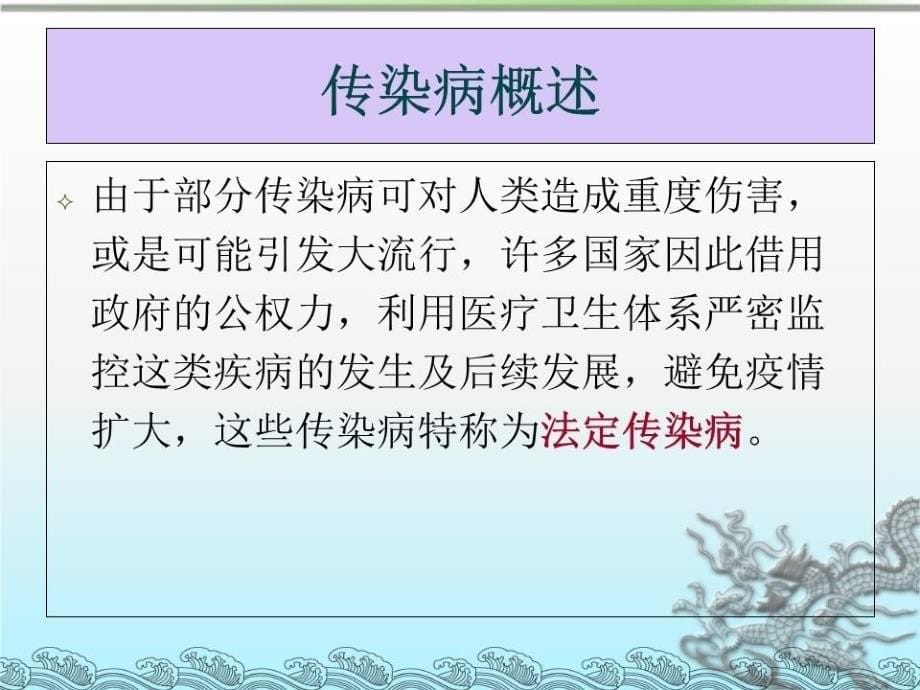 传染病及突发公共卫生事件报告和处理服务规范_第5页