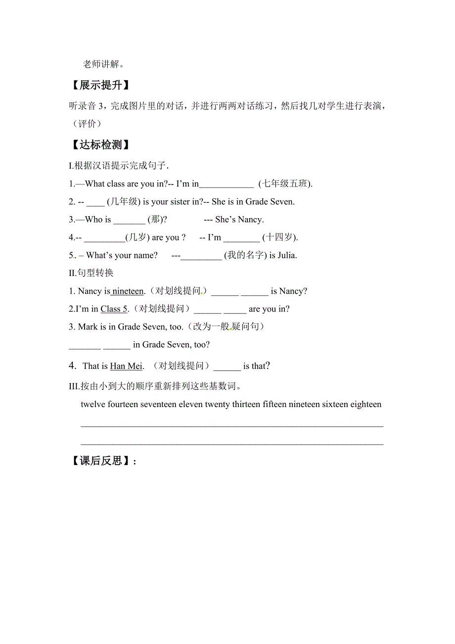 Unit1Topic3HowoldareyouSectionA.doc_第2页