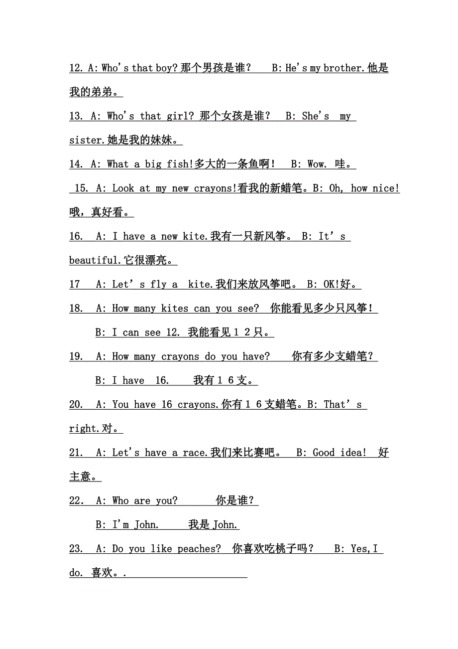 三年级重点句子概括.doc_第2页