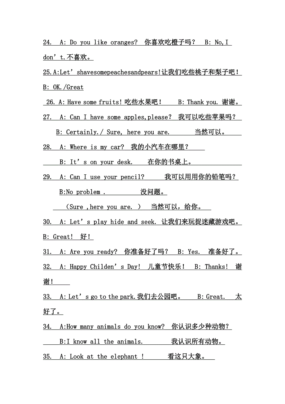 三年级重点句子概括.doc_第3页