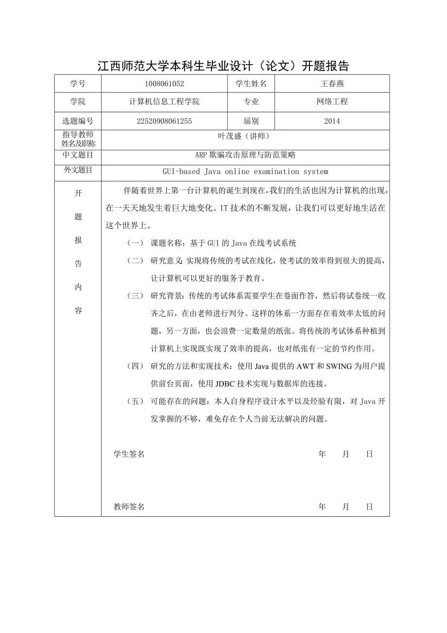 过程管理手册_第5页