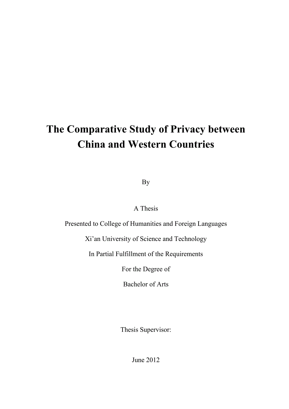The Comparative Study of Privacy between China and Western Countries英语专业毕业论文_第1页