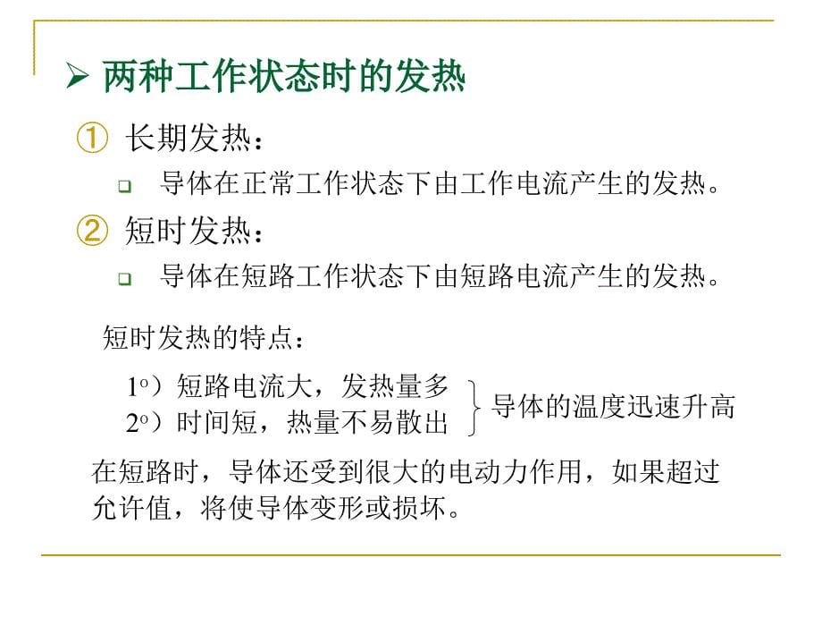 第三章常用计算的基本理论和方法_第5页