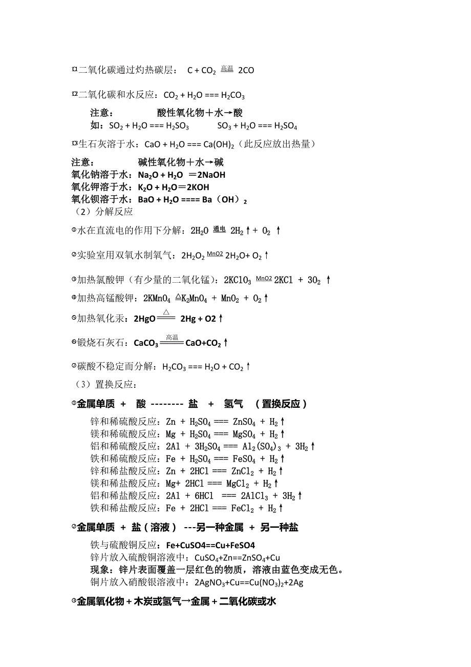 初中概念1_第4页