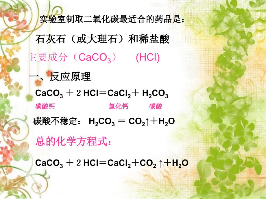 梁彩雯课件已修改11月30日_第4页