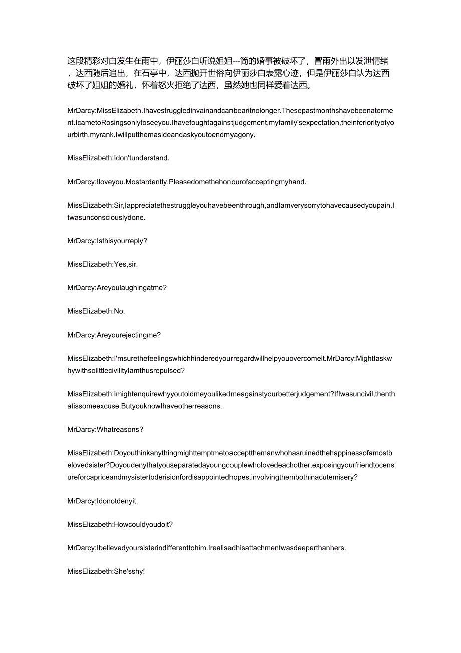 《傲慢与偏见》英文经典语句_第1页