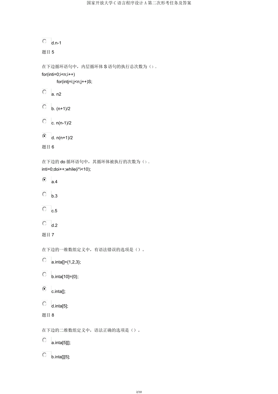 国家开放大学C语言程序设计A第二次形考任务及.doc_第2页