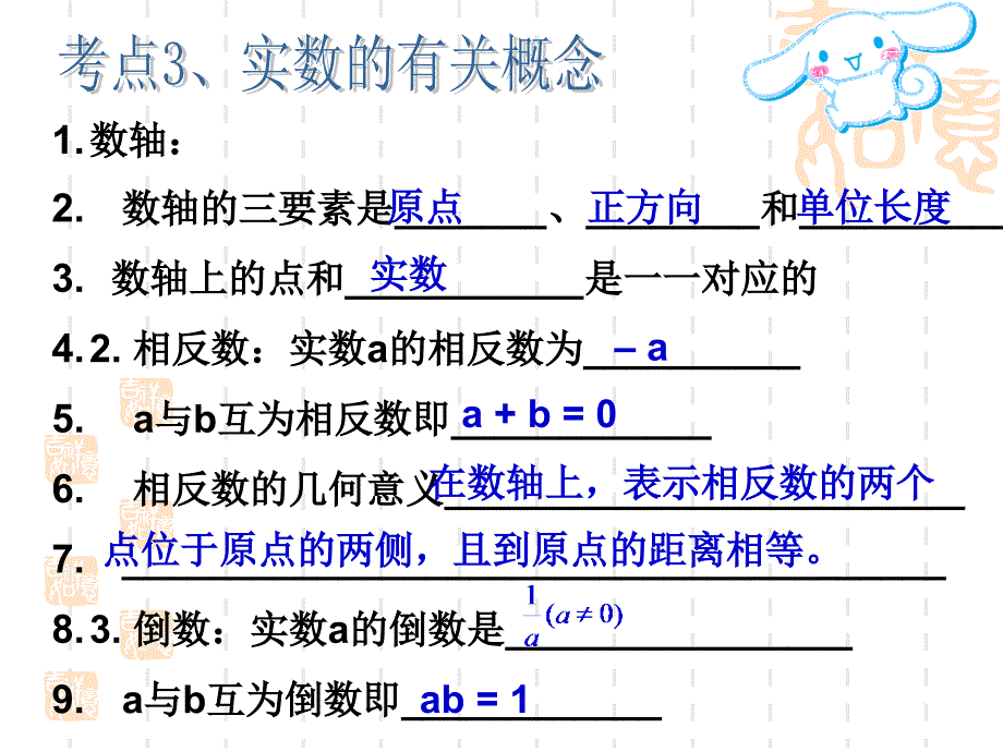 31平方根PPT1_第4页