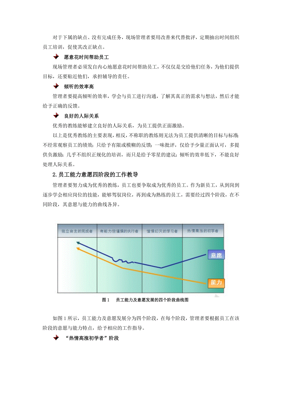 生产现场问题改善三大途径_第2页