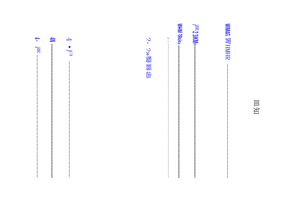 移动通信论文_第3页