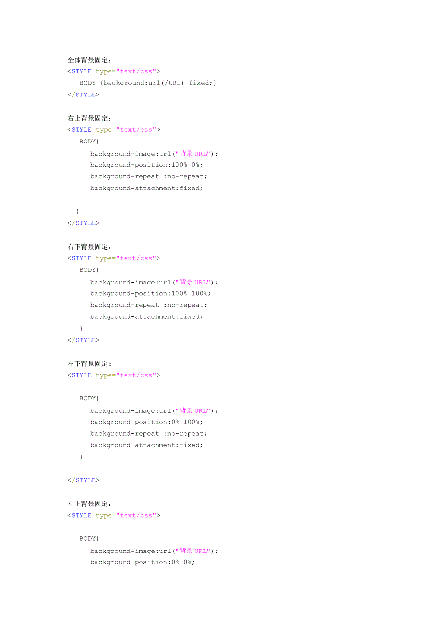 背景CSS固定代码_第1页