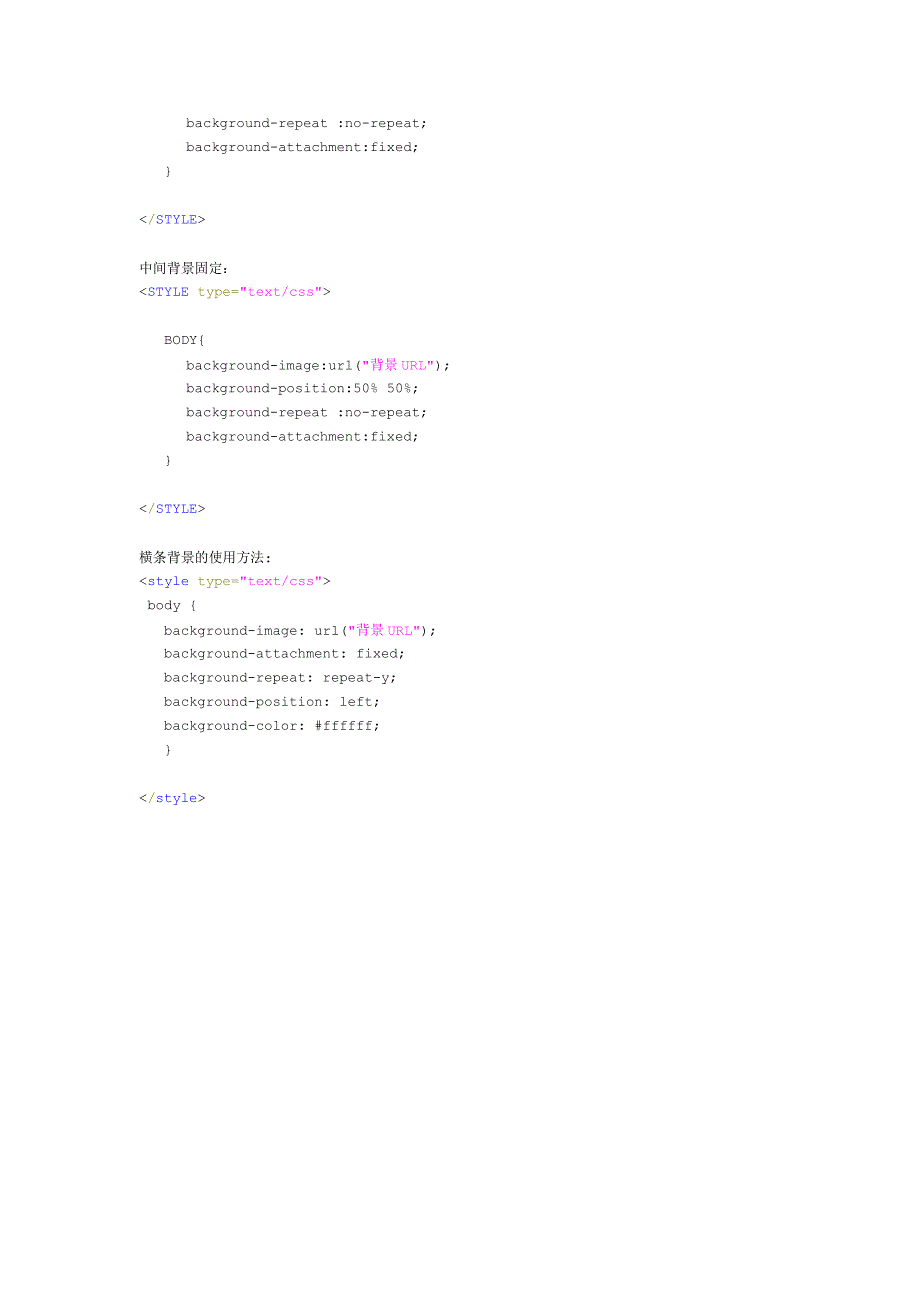 背景CSS固定代码_第2页