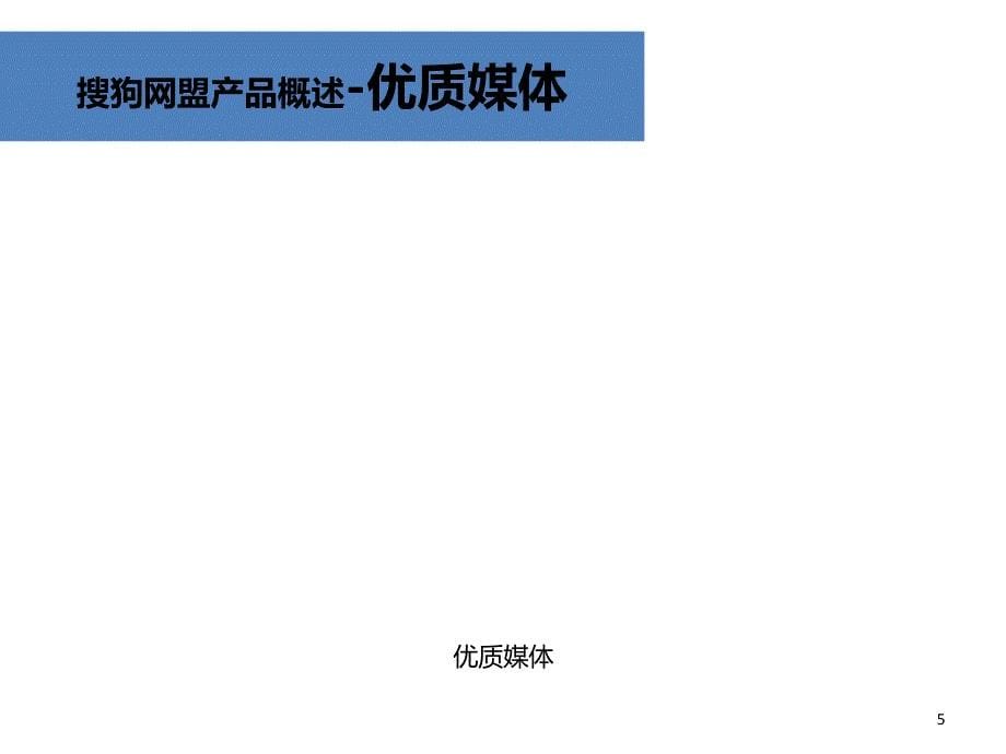 02晨星投放平台产品介绍_第5页