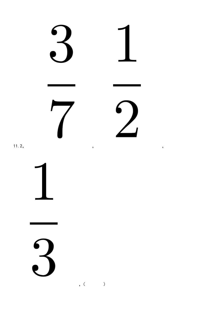 2023年06月中国地质科学院水文地质环境地质研究所第二批公开招聘应届毕业生15人笔试题库含答案解析_第5页