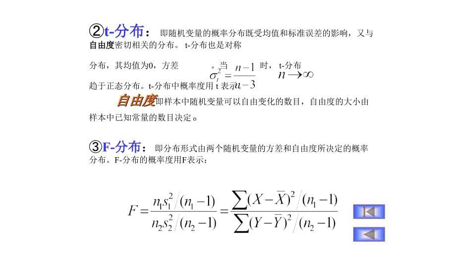 附录1和附录2_第5页