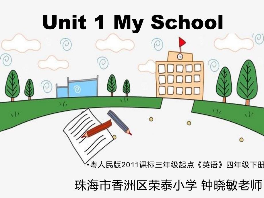 Unit 1 My School_第1页