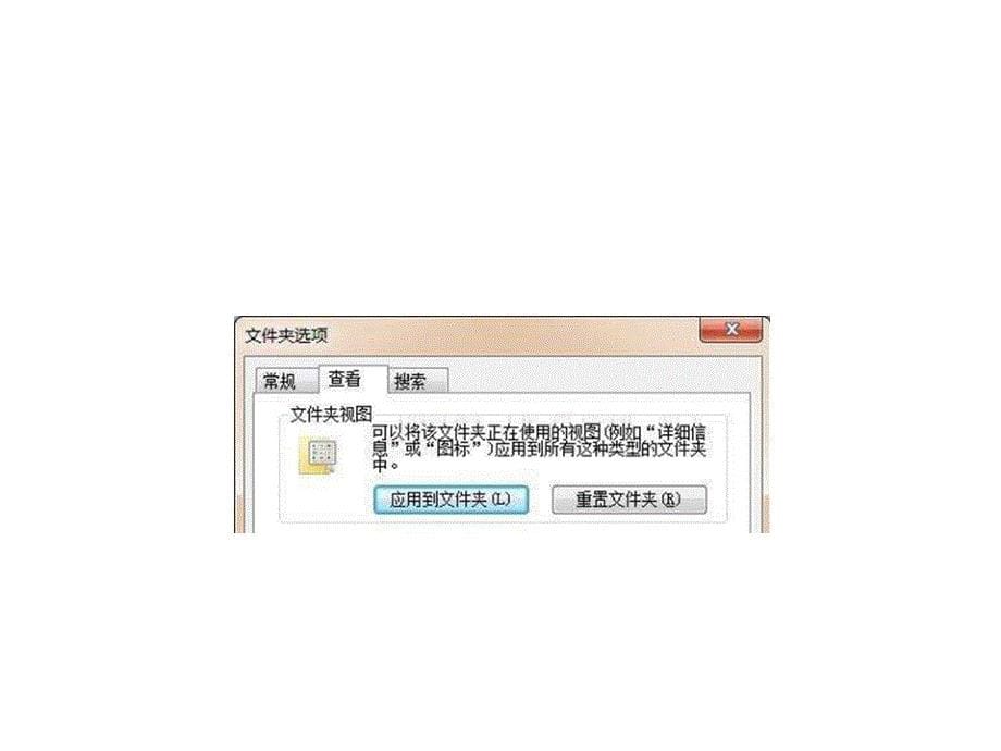 将系统之家win7纯净.ppt_第5页