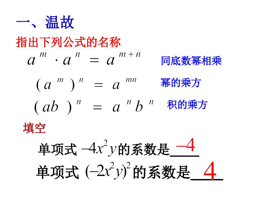 阅读与思考　一次方程组的古今表示及解法 (3)_第2页