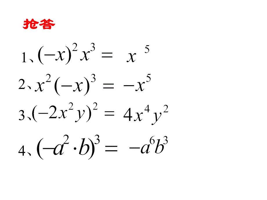 阅读与思考　一次方程组的古今表示及解法 (3)_第3页